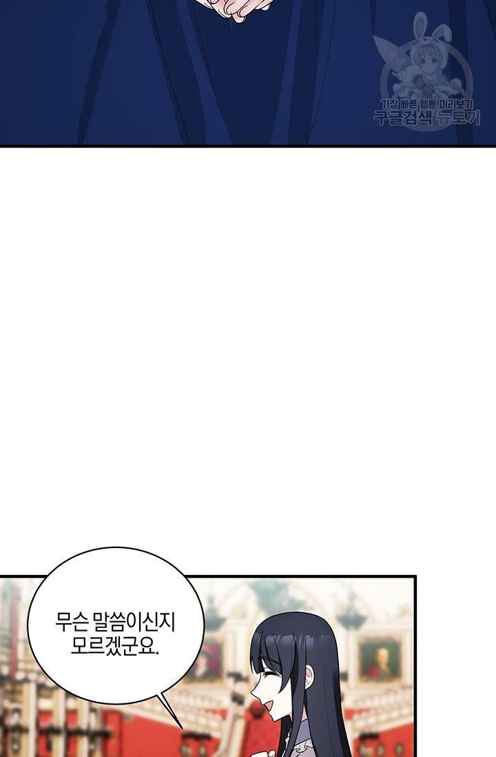 엔젤릭 레이디 24화 13