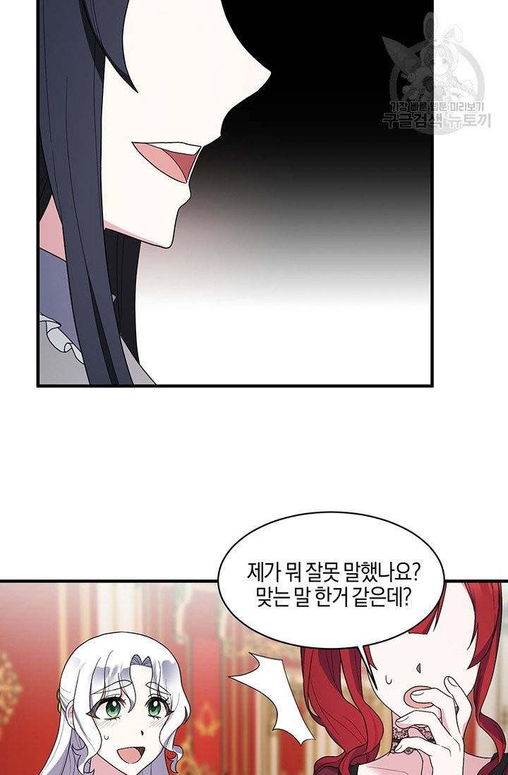 엔젤릭 레이디 24화 16