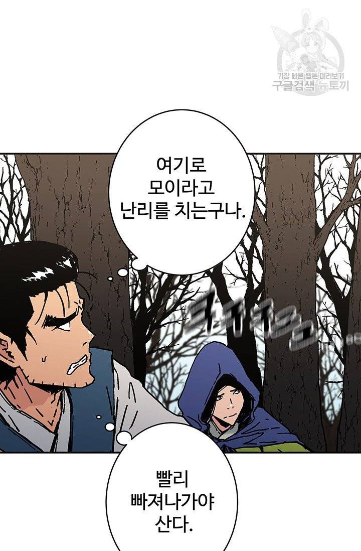 아비무쌍 162화 11
