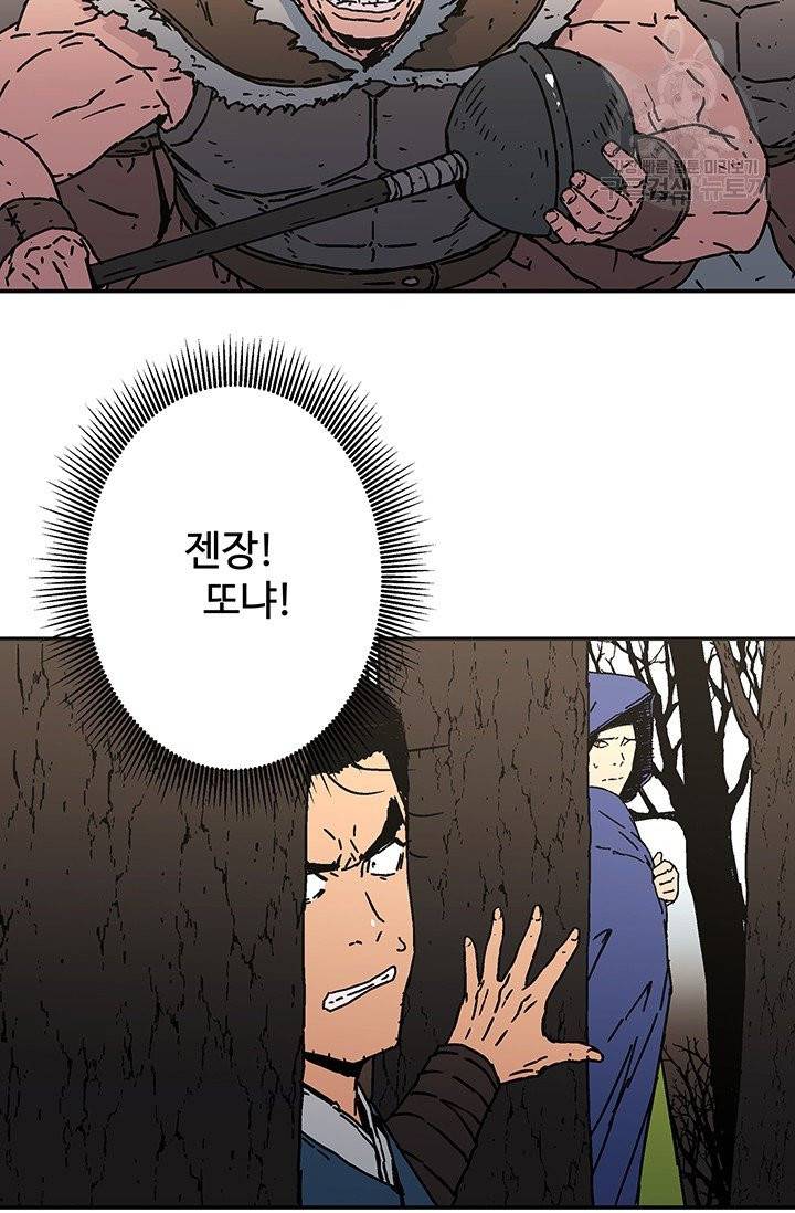 아비무쌍 162화 13