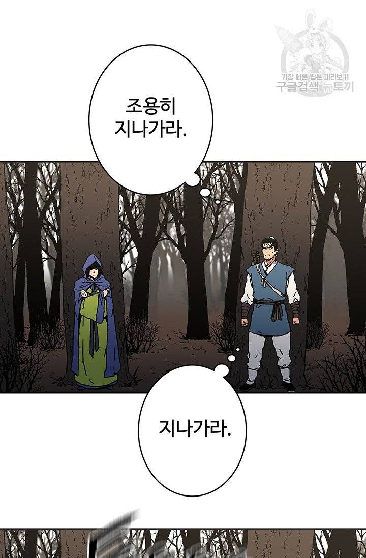 아비무쌍 162화 14