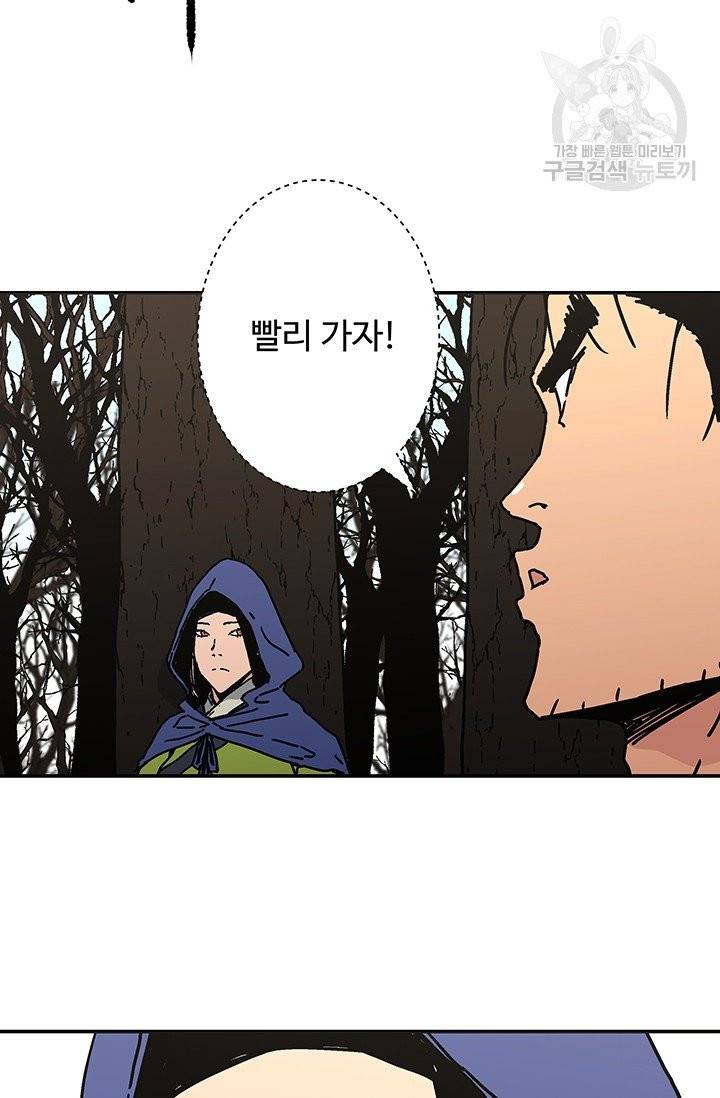 아비무쌍 162화 16