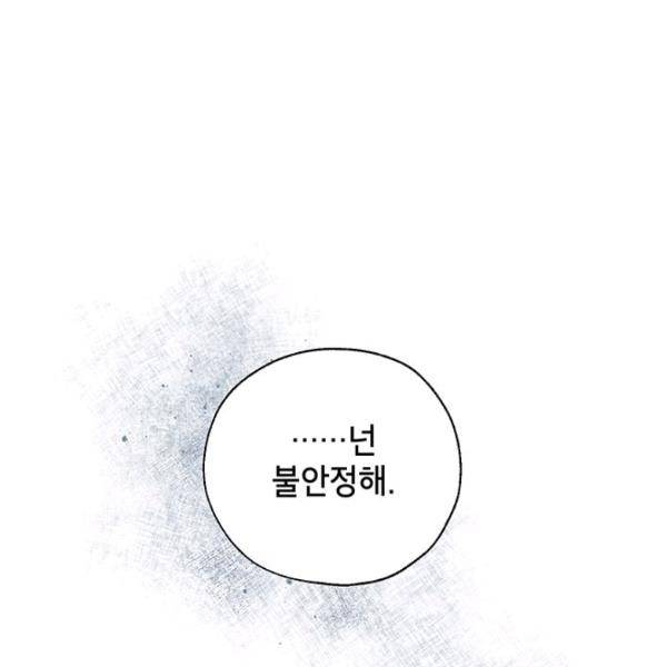 록사나 : 여주인공의 오빠를 지키는 방법 23화 1