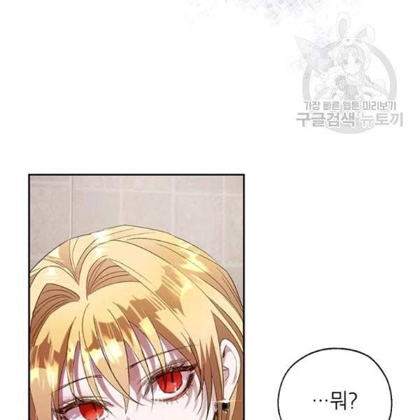 록사나 : 여주인공의 오빠를 지키는 방법 23화 2