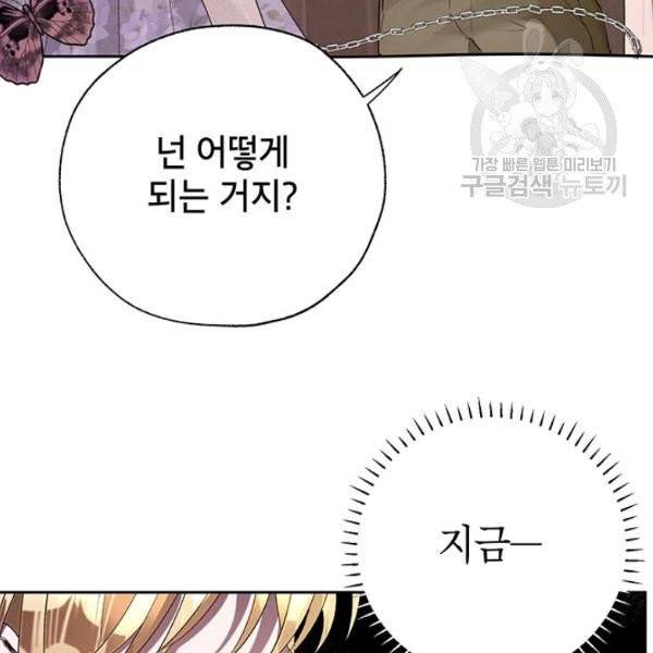 록사나 : 여주인공의 오빠를 지키는 방법 23화 7