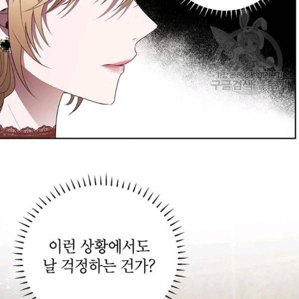 록사나 : 여주인공의 오빠를 지키는 방법 23화 8