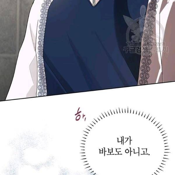 록사나 : 여주인공의 오빠를 지키는 방법 23화 10