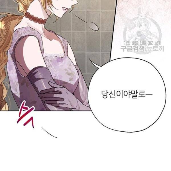 록사나 : 여주인공의 오빠를 지키는 방법 23화 14
