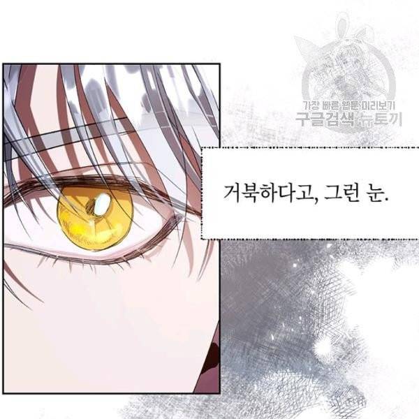 록사나 : 여주인공의 오빠를 지키는 방법 23화 17