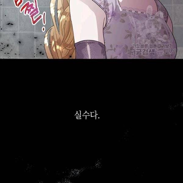 록사나 : 여주인공의 오빠를 지키는 방법 23화 19