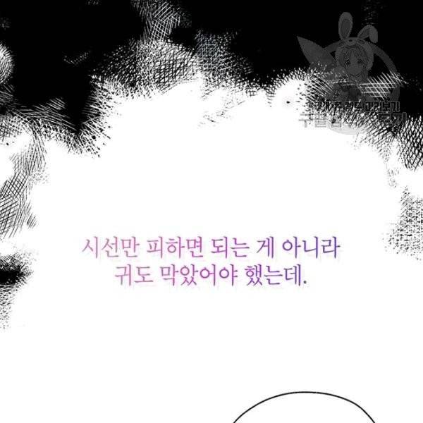 록사나 : 여주인공의 오빠를 지키는 방법 23화 20