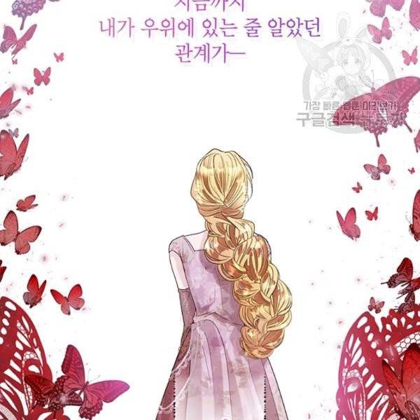 록사나 : 여주인공의 오빠를 지키는 방법 23화 22