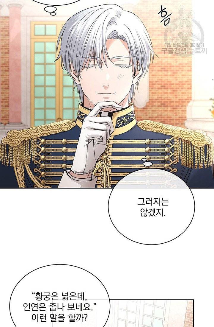 더 이상 사랑하지 않는다 21화 2