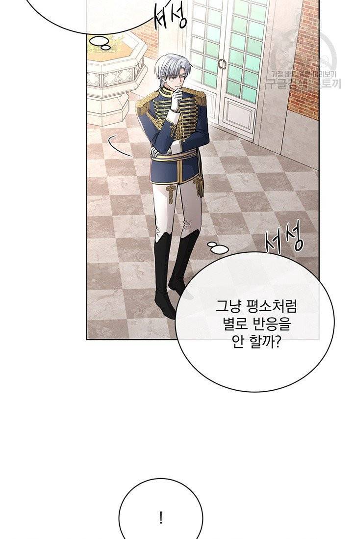 더 이상 사랑하지 않는다 21화 3