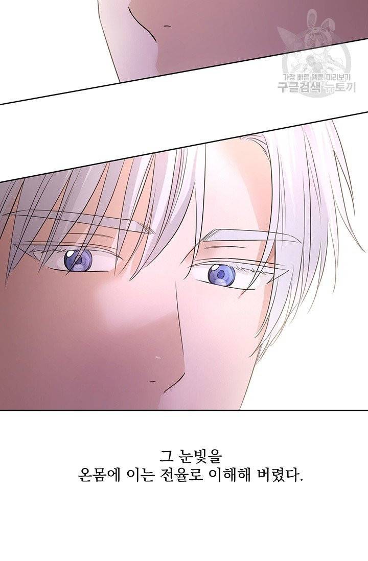 더 이상 사랑하지 않는다 21화 13