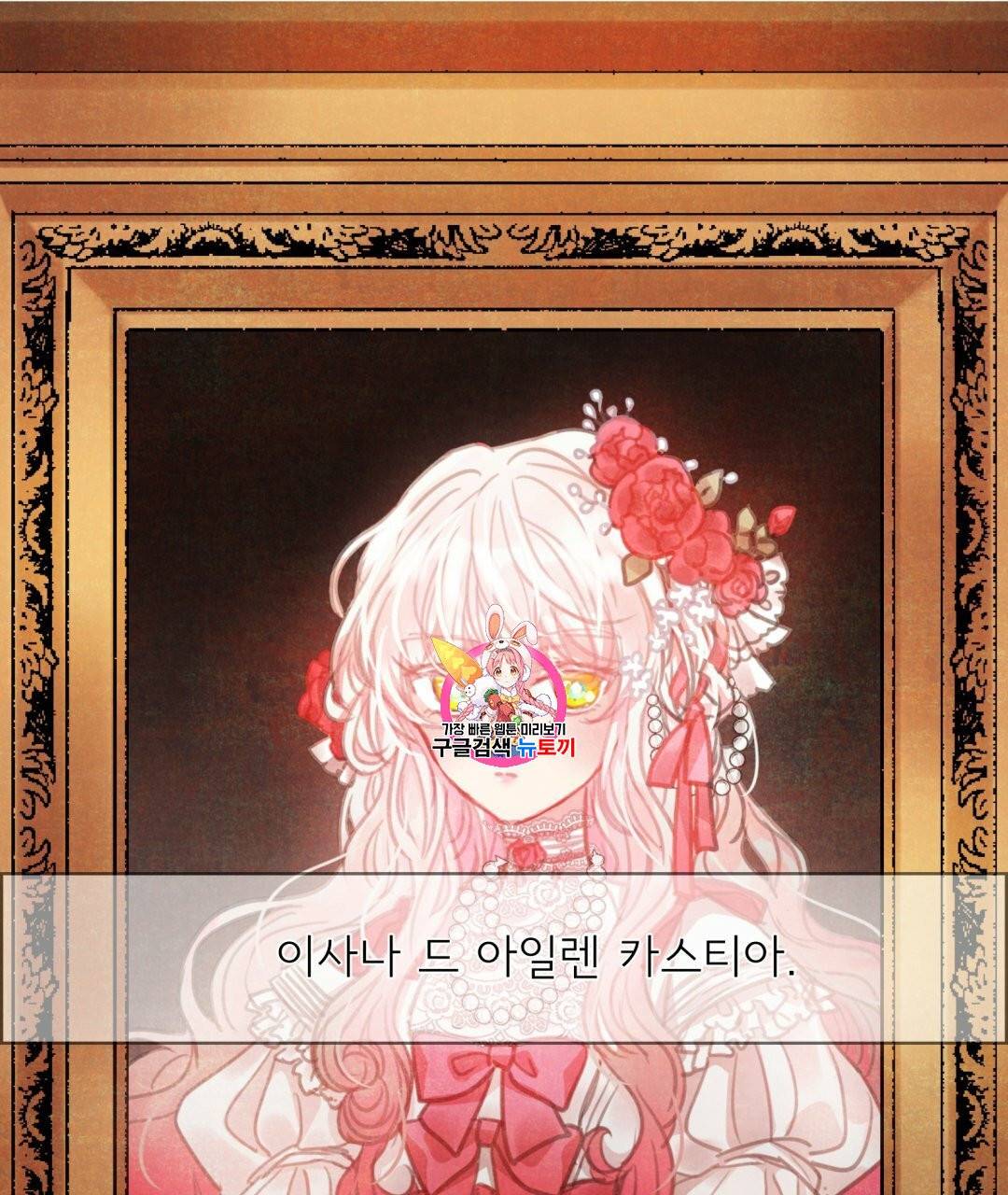 황비님의 비밀수업 시즌2 1화 1