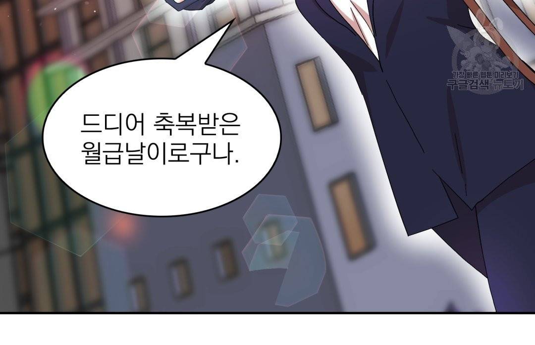 황비님의 비밀수업 시즌2 1화 9