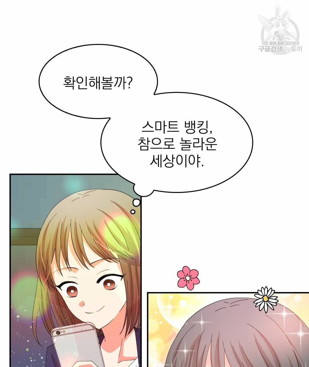 황비님의 비밀수업 시즌2 1화 10