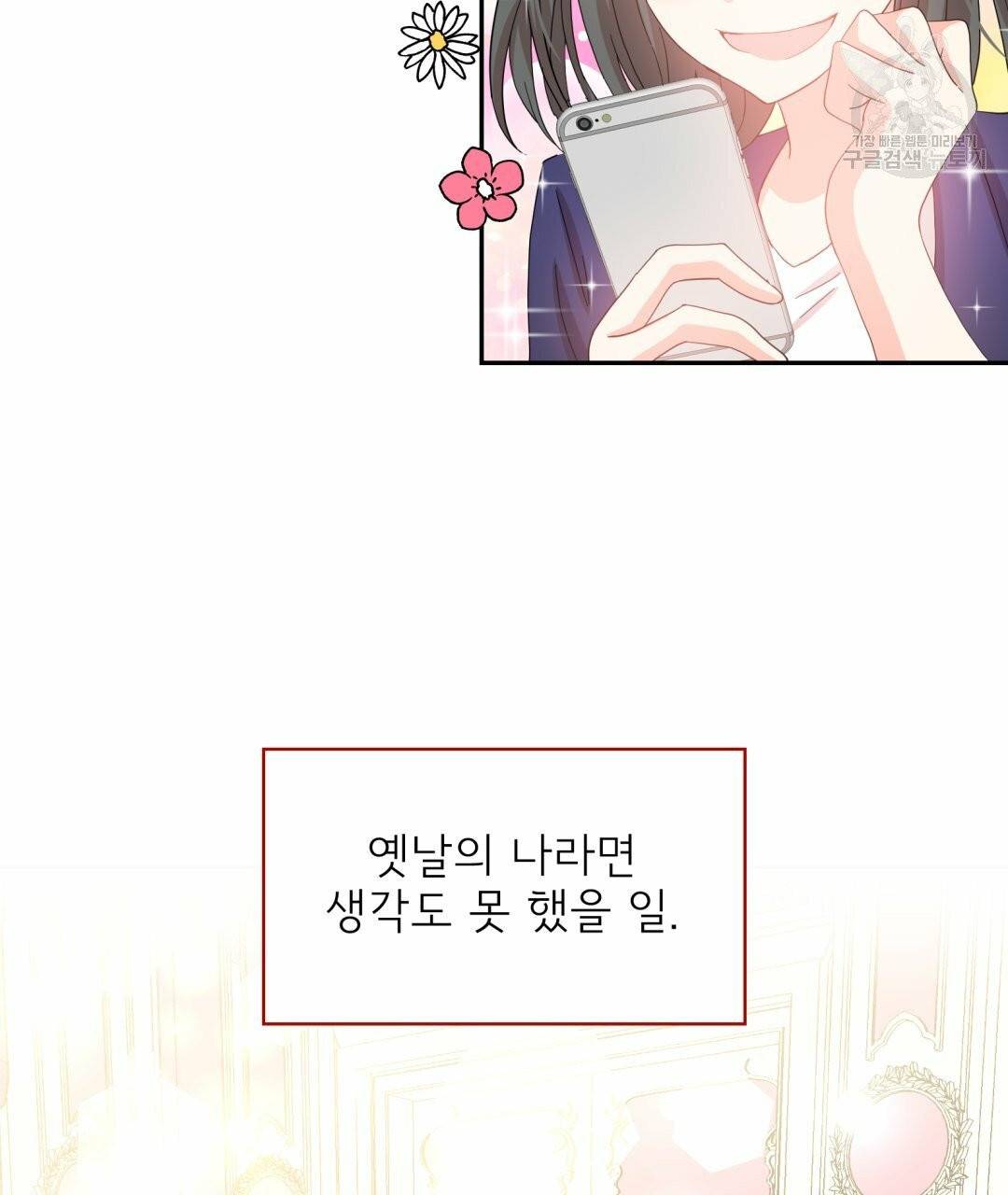 황비님의 비밀수업 시즌2 1화 12