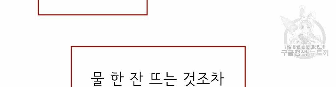 황비님의 비밀수업 시즌2 1화 15