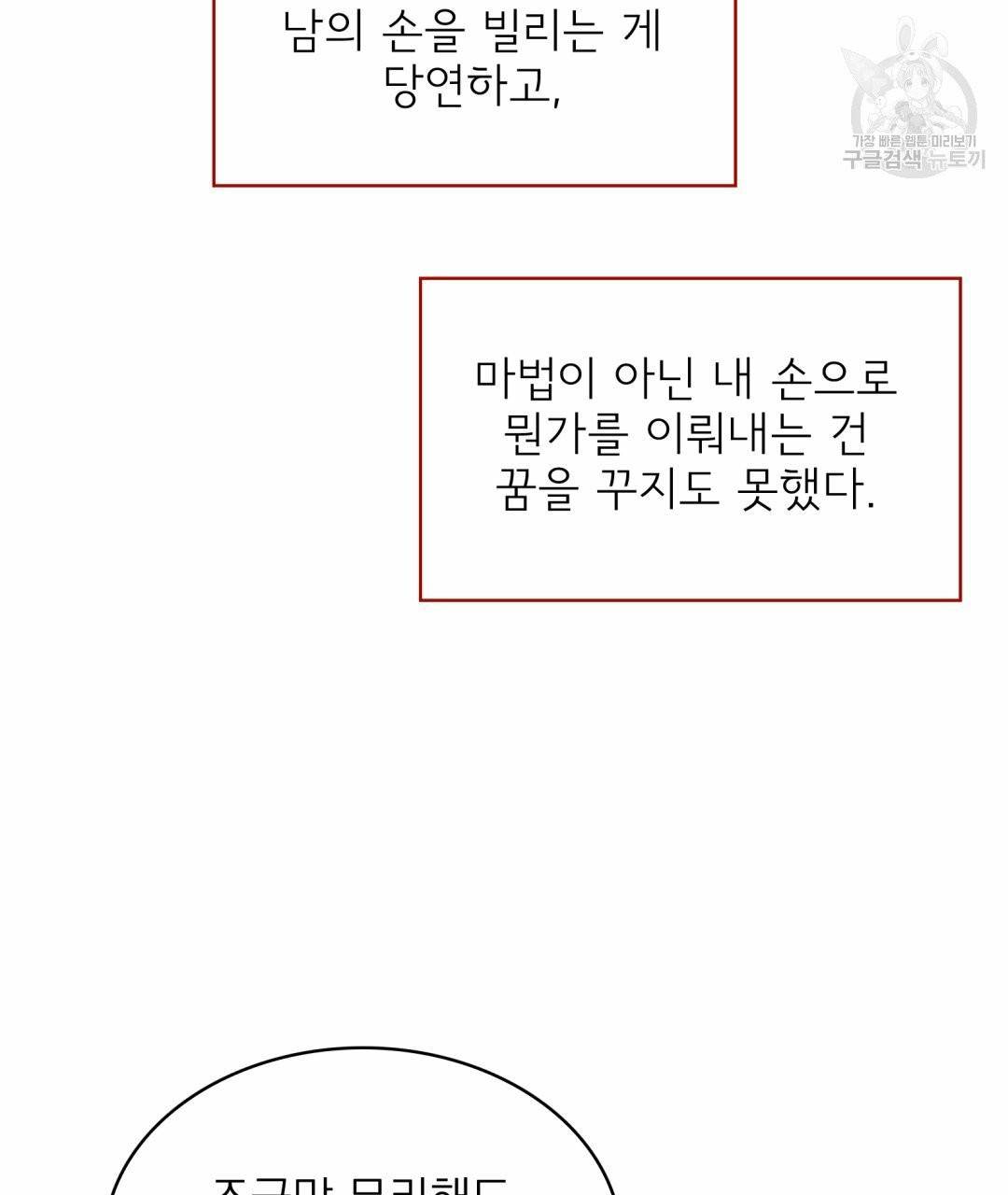 황비님의 비밀수업 시즌2 1화 16