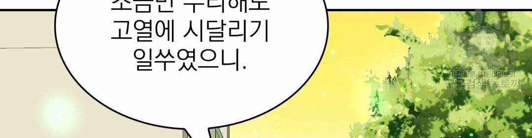 황비님의 비밀수업 시즌2 1화 17