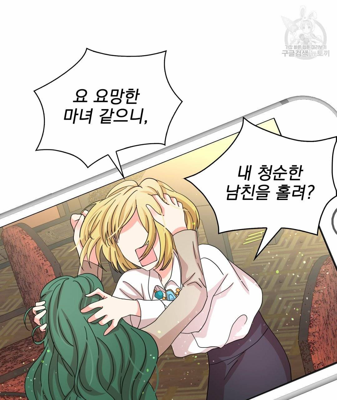 황비님의 비밀수업 시즌2 1화 22