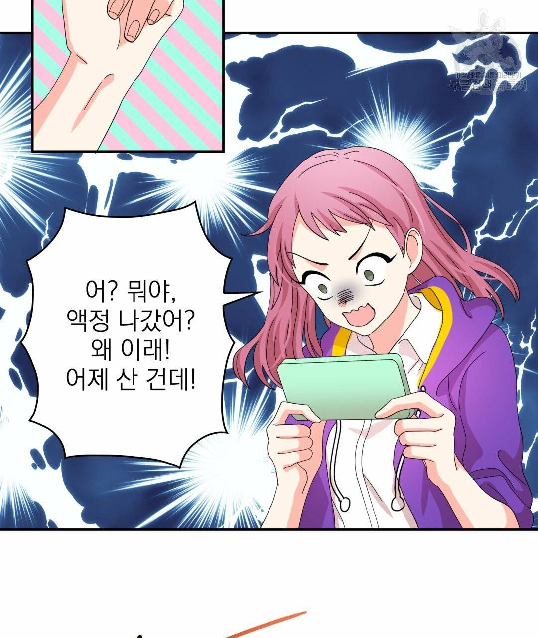 황비님의 비밀수업 시즌2 1화 28