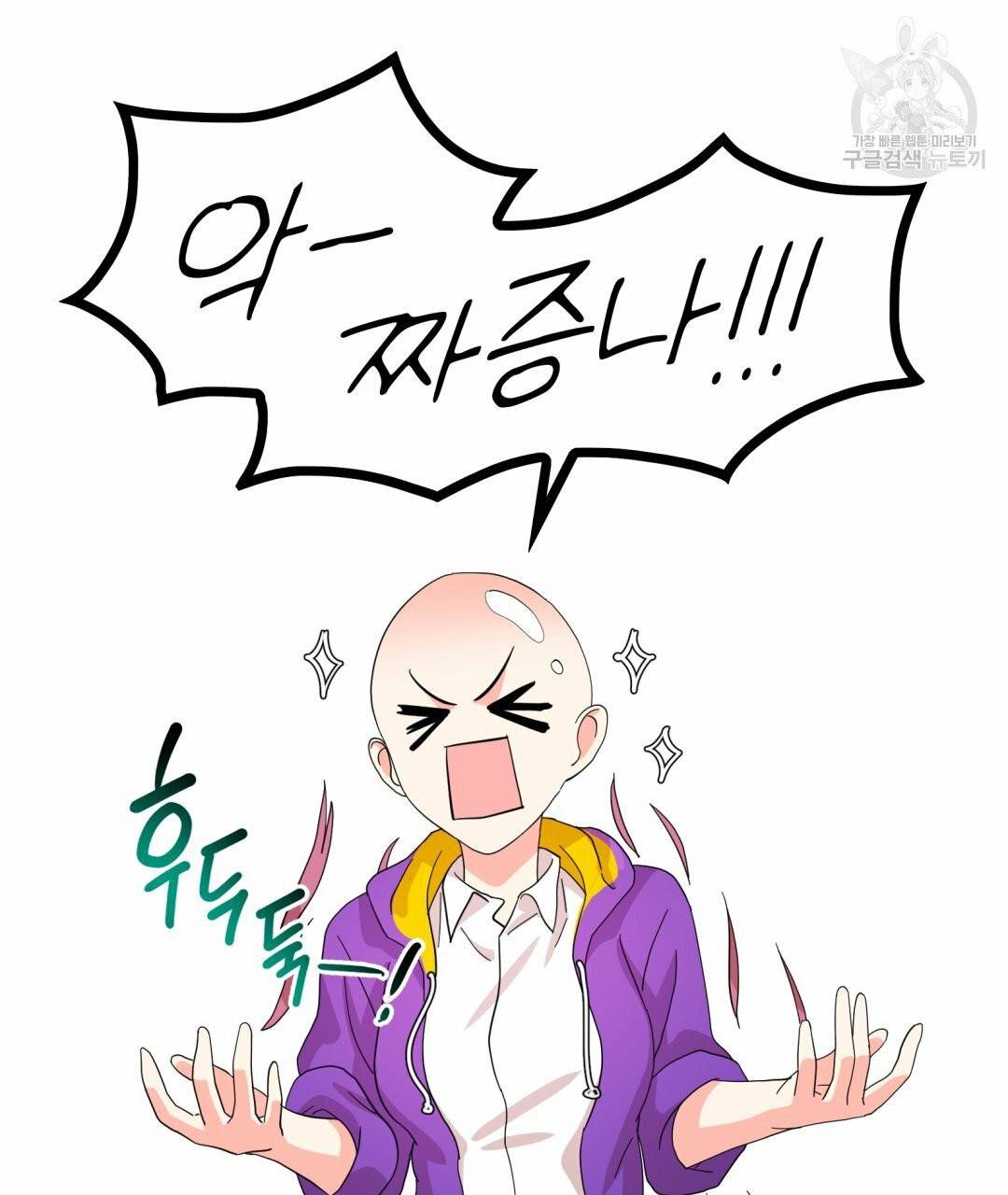 황비님의 비밀수업 시즌2 1화 31