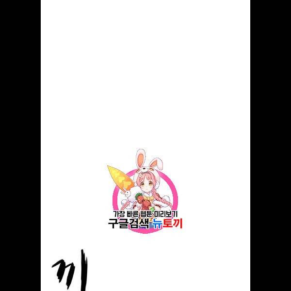앵무살수 57화 1