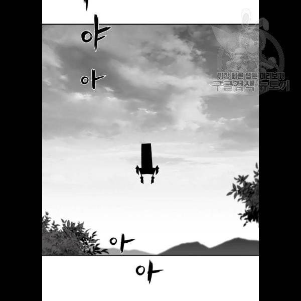 앵무살수 57화 2