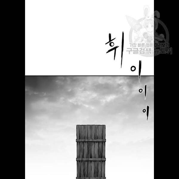 앵무살수 57화 4