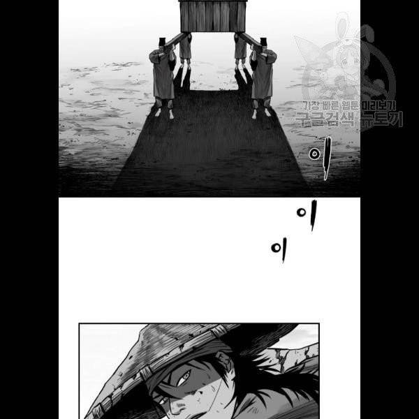 앵무살수 57화 5