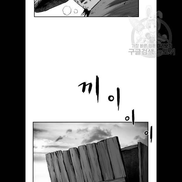 앵무살수 57화 6