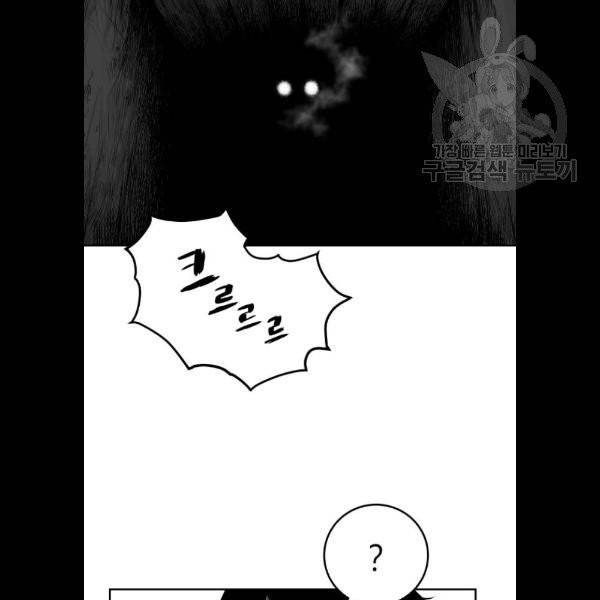 앵무살수 57화 9