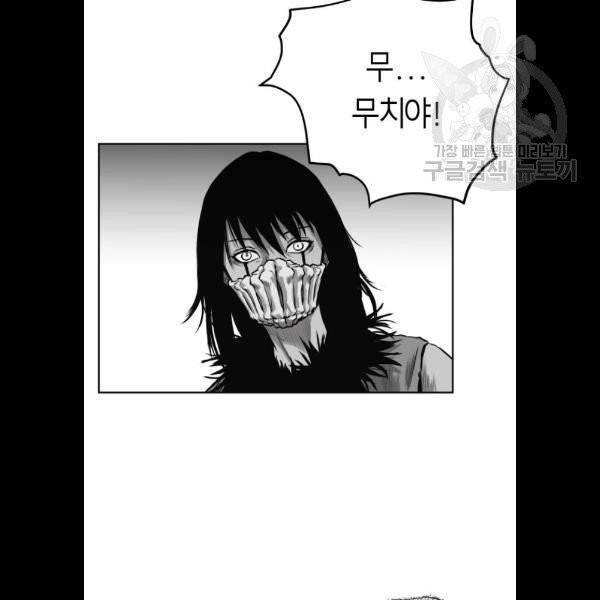 앵무살수 57화 17