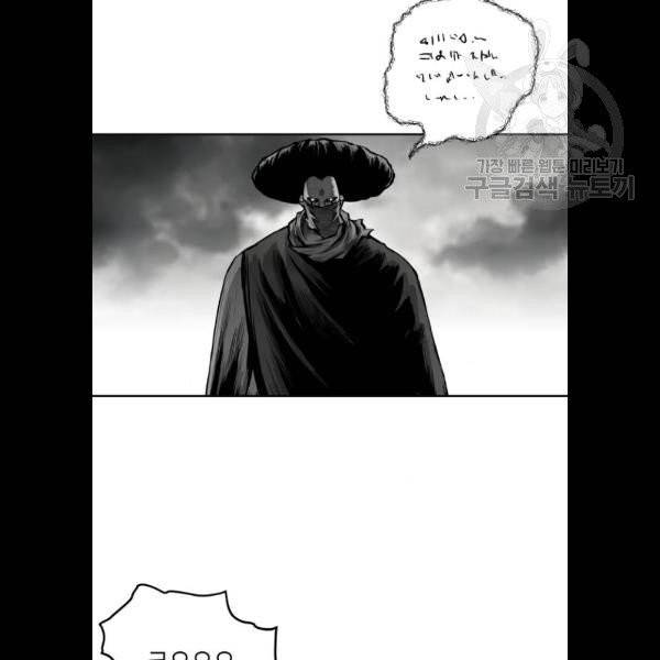 앵무살수 57화 18