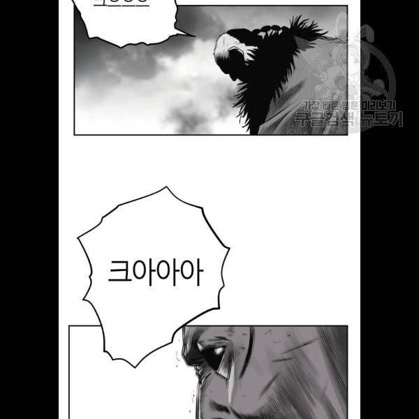 앵무살수 57화 19
