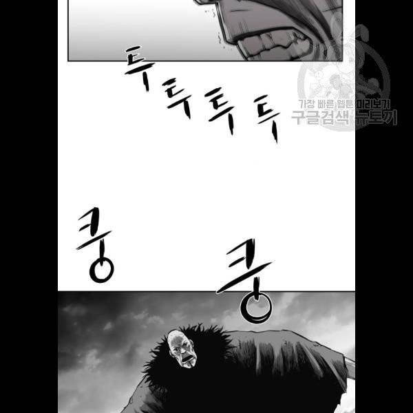 앵무살수 57화 20