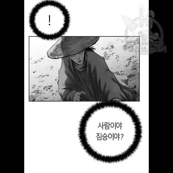 앵무살수 57화 22