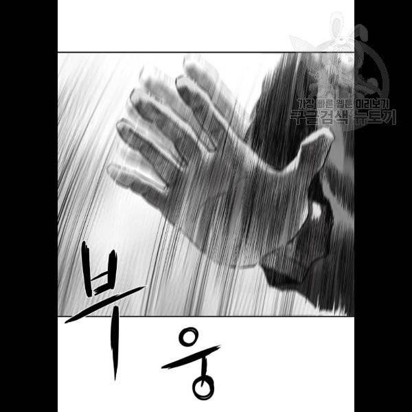 앵무살수 57화 23