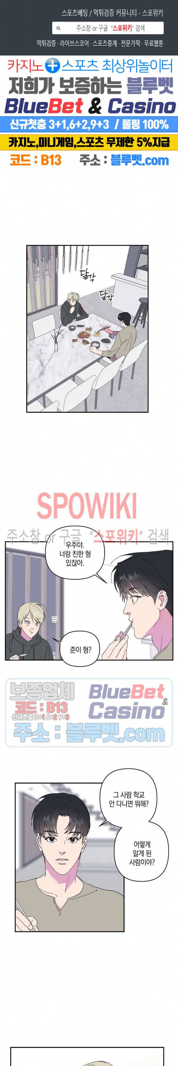 내 약혼자는 꽃미남 21화 1
