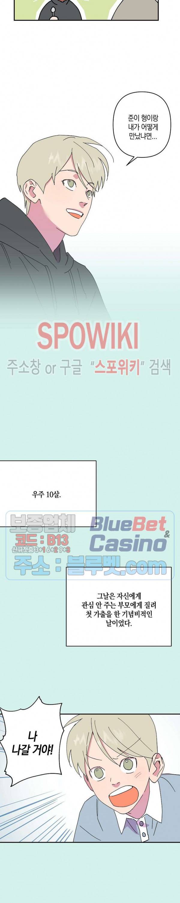 내 약혼자는 꽃미남 21화 3