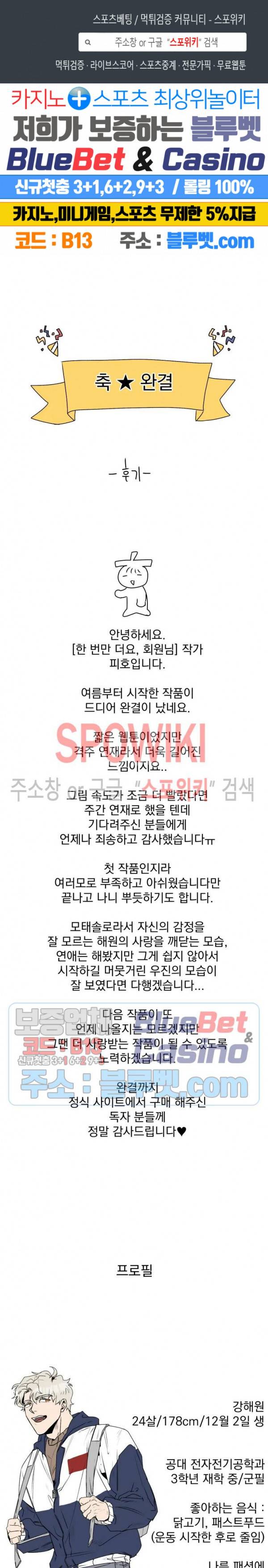 한 번만 더요, 회원님 후기 1