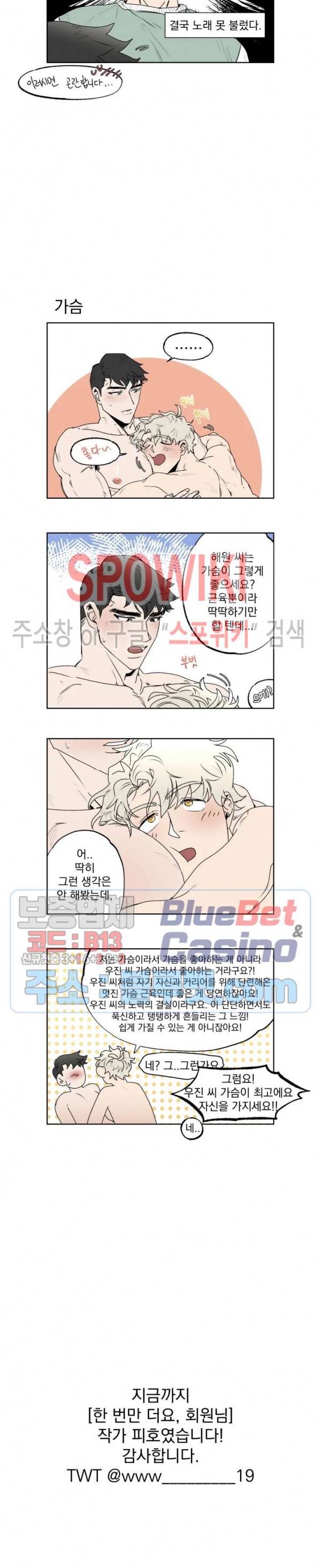 한 번만 더요, 회원님 후기 4