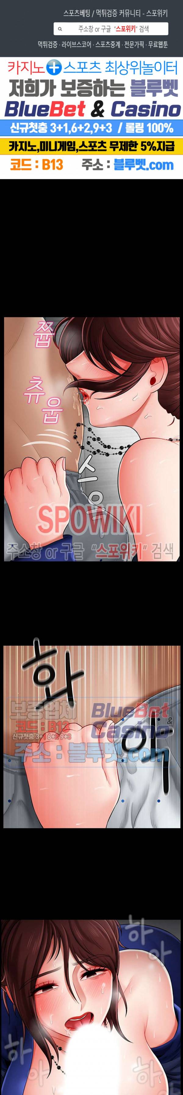 육체의 교실 7화 1