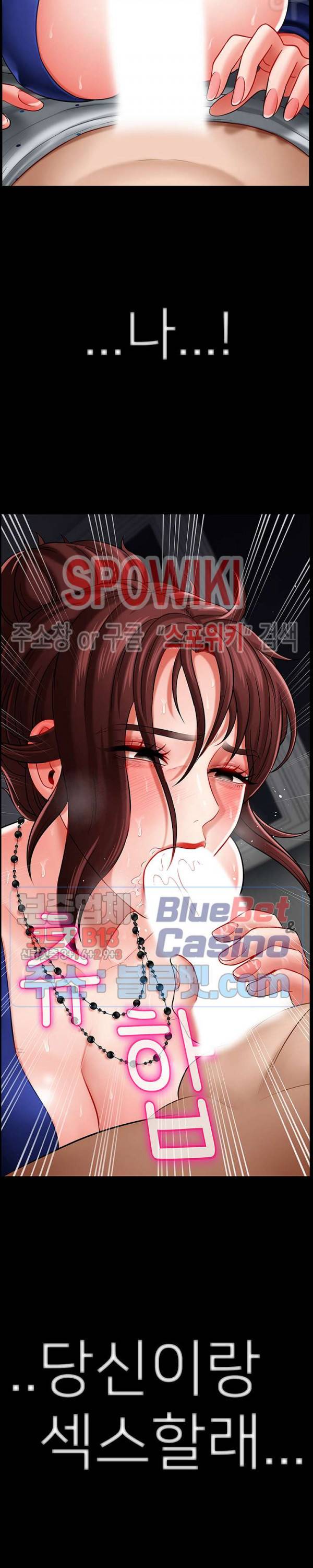육체의 교실 7화 2