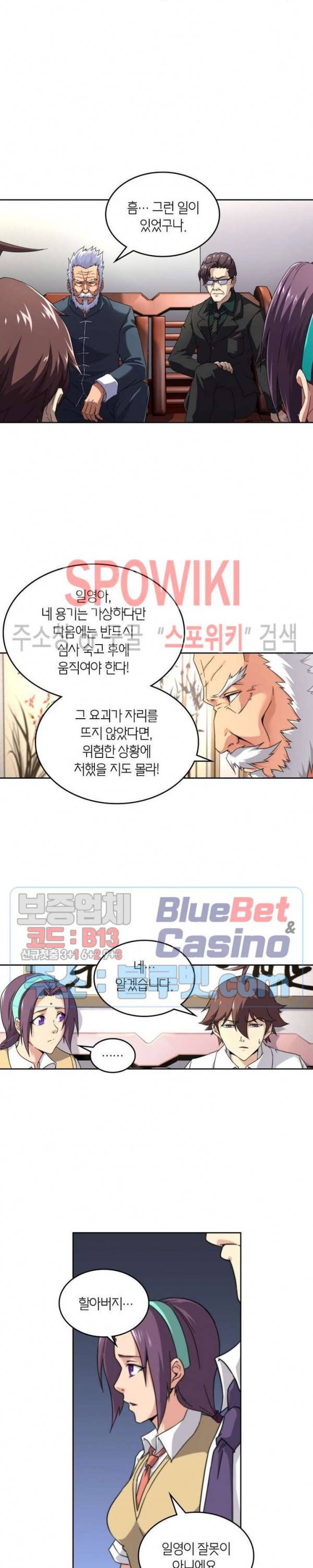 랜덤뽑기로 신이 되다 221화 2