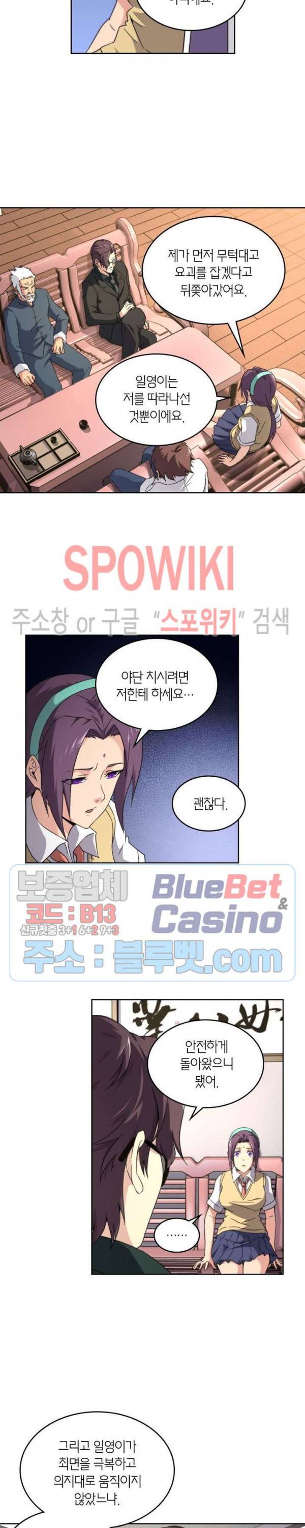 랜덤뽑기로 신이 되다 221화 3
