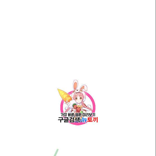 이뤄질 수 없는 마녀의 소망 75화 1